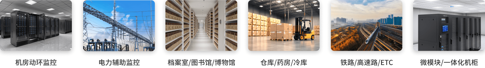 应用场景1680(1).png