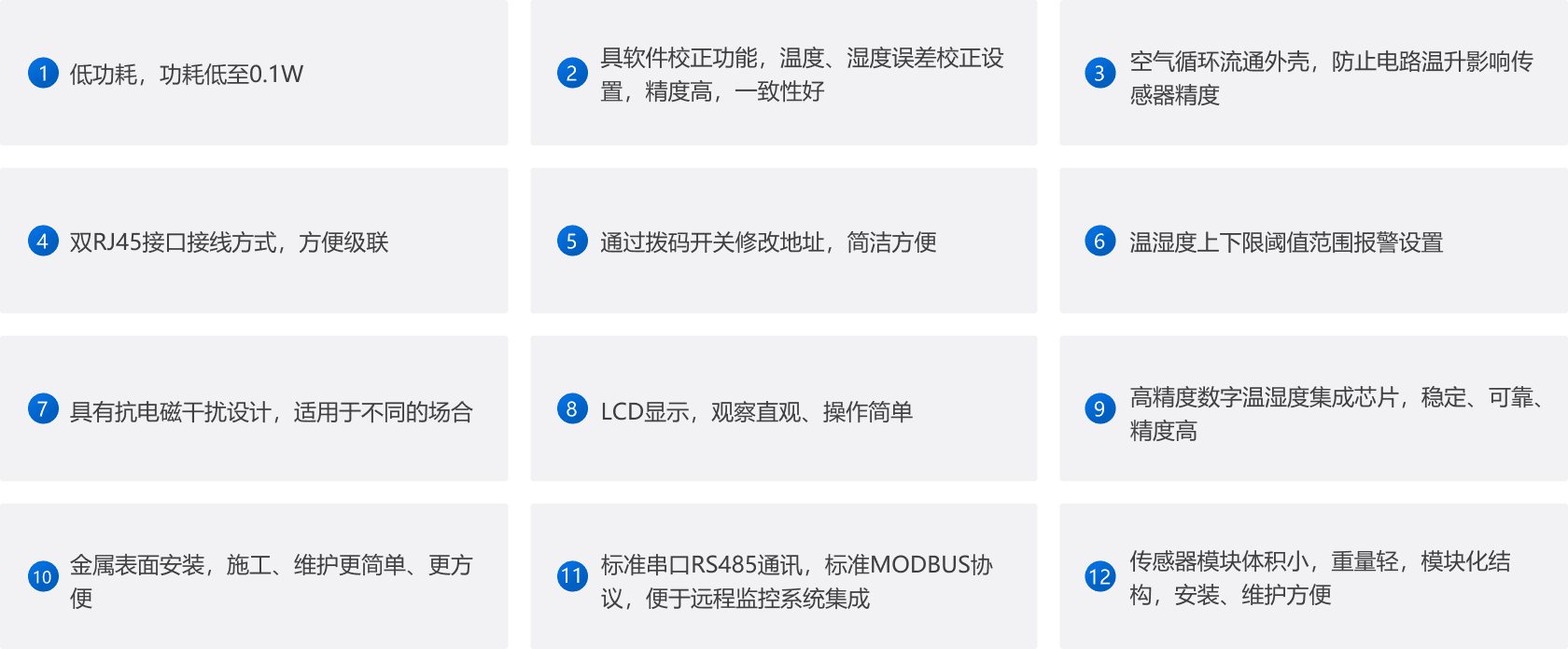 1755215363983413.png 机柜温湿度传感器TH-100(1).png